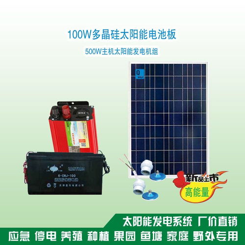 綠色能源新篇章 太陽能發(fā)電技術在農業(yè)領域的多元化應用與服務